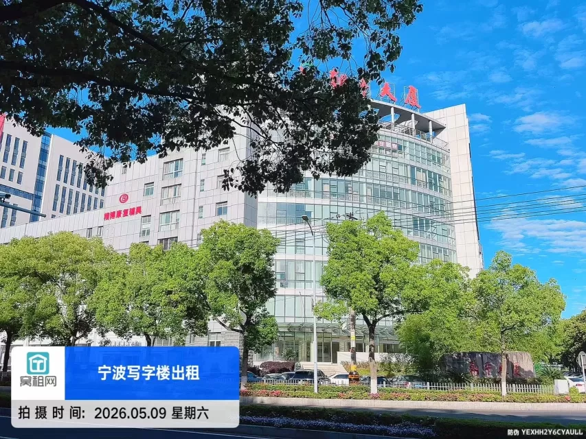 朝平大厦