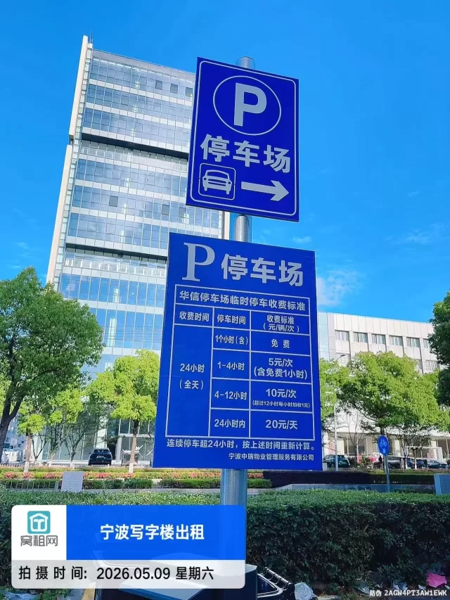 宁波东望君庭里科创园停车收费包月多少