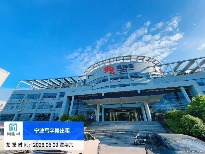 宁波鄞州区下应北路567号959电商园停车收费标准