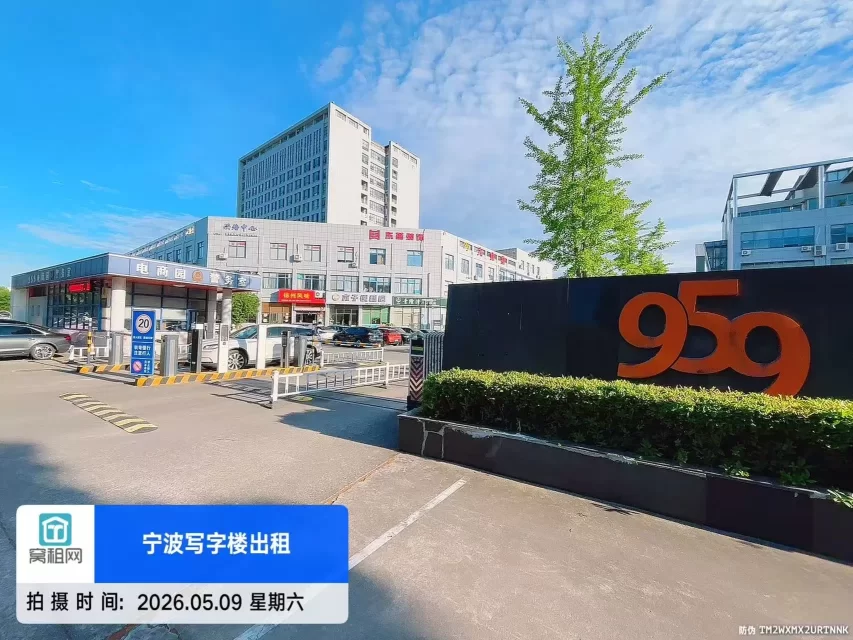 宁波鄞州区下应北路567号959电商园停车收费标准