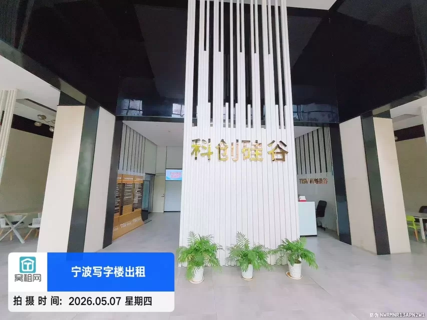宁波科创硅谷(图12) 宁波科创硅谷(图12)