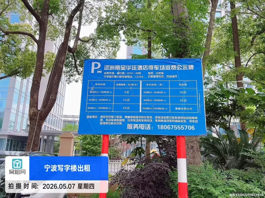 宁波科创硅谷停车收费