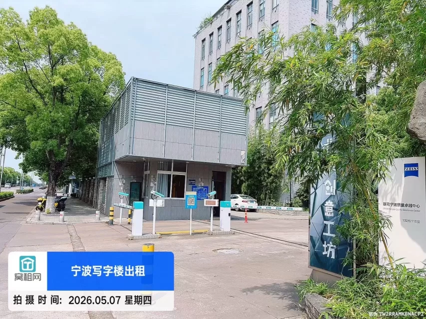 宁波中美科创园