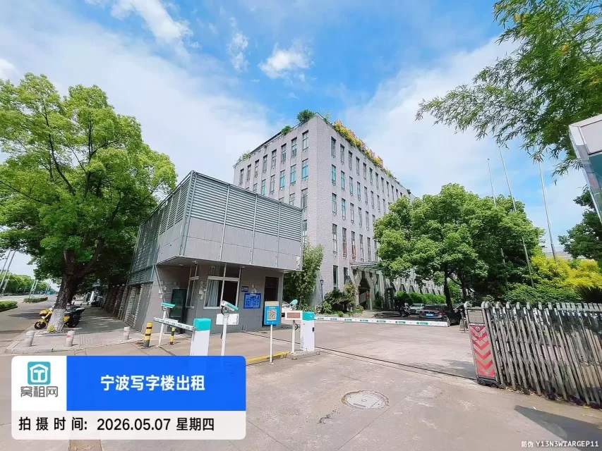 宁波中美科创园停车收费