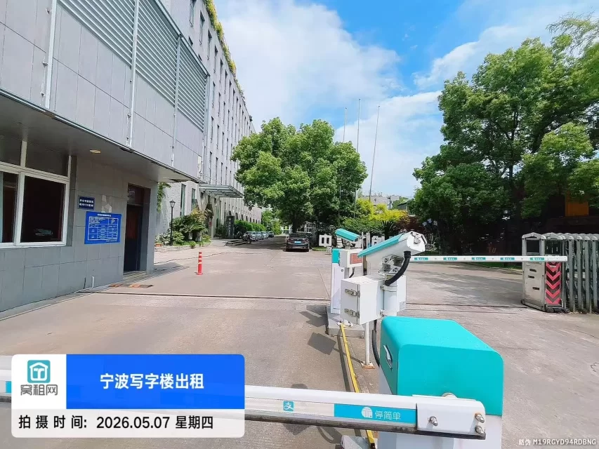 宁波中美科创园停车收费