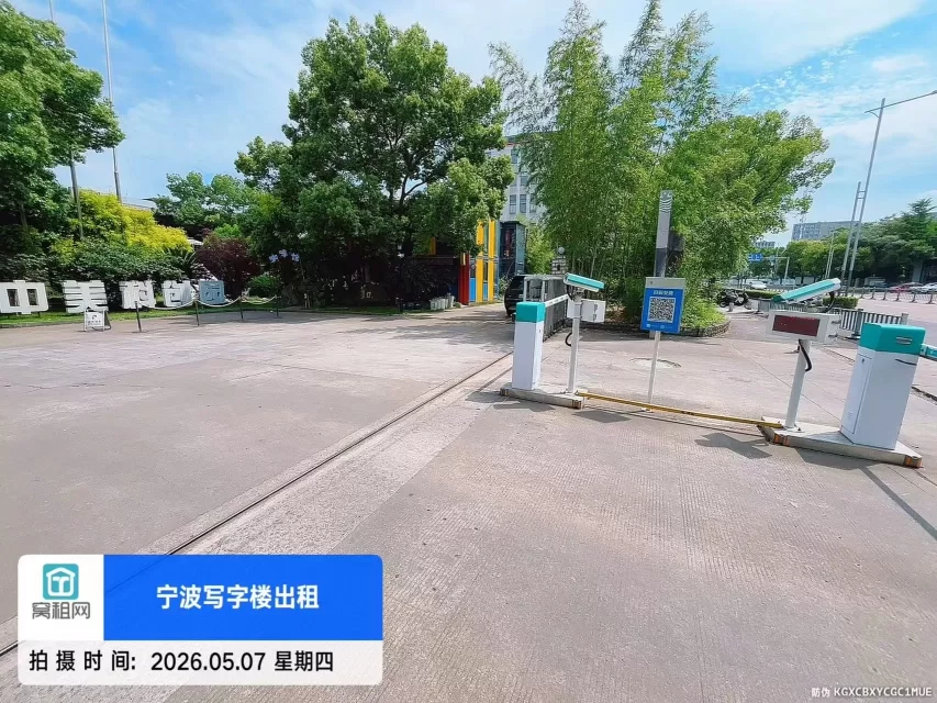 宁波中美科创园停车收费