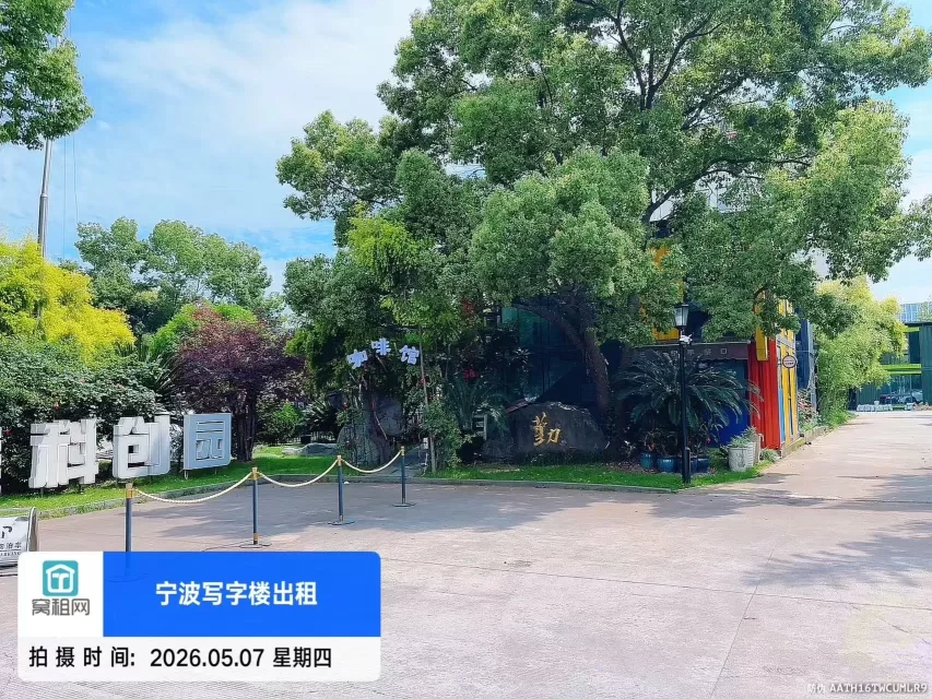 宁波中美科创园停车收费