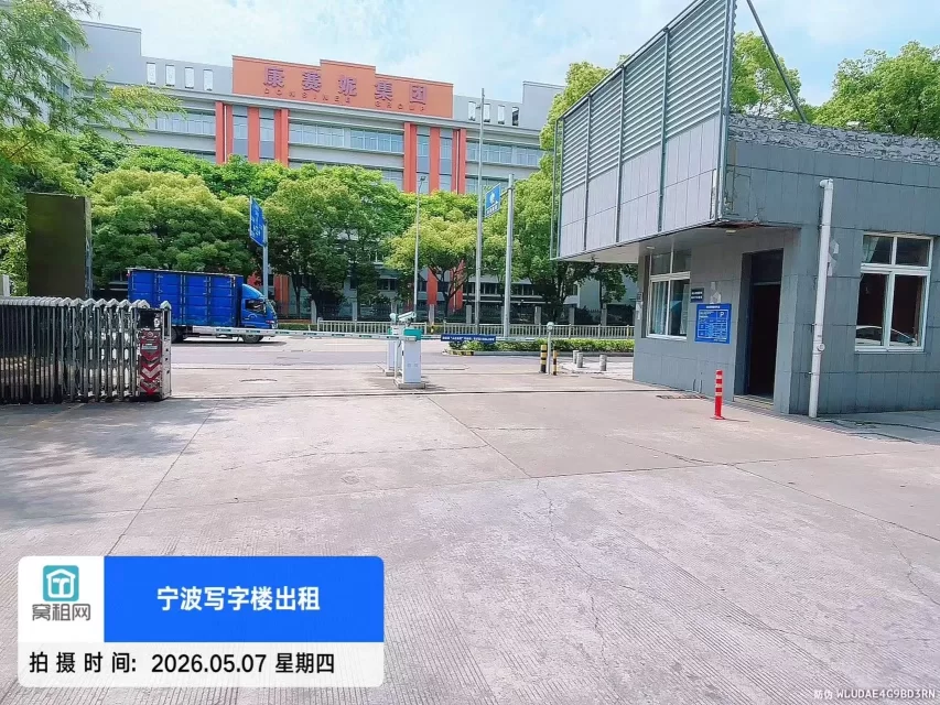 宁波中美科创园