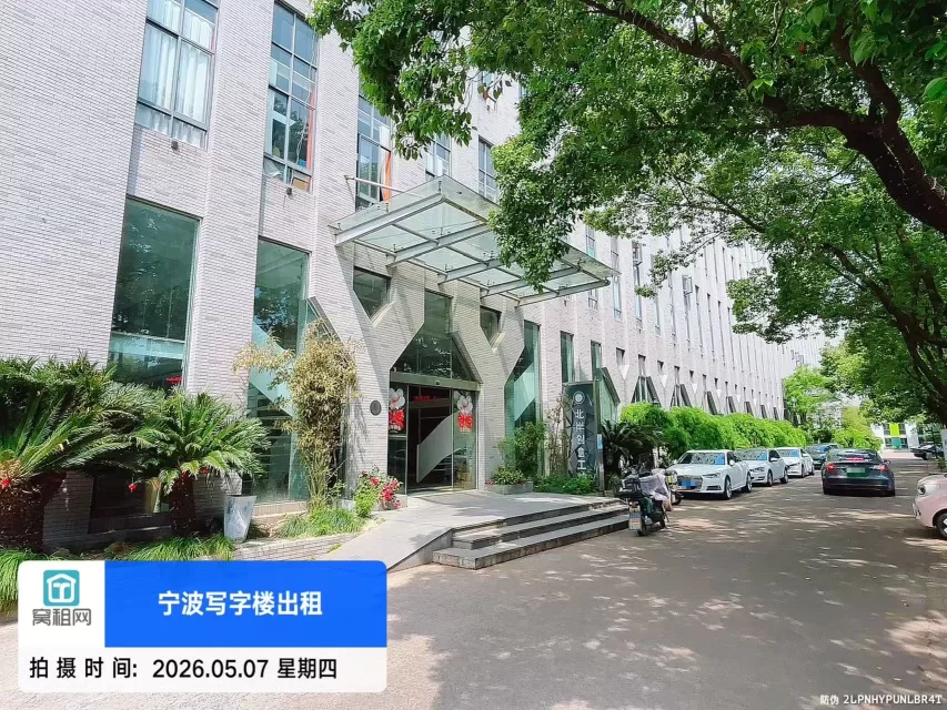 宁波中美科创园