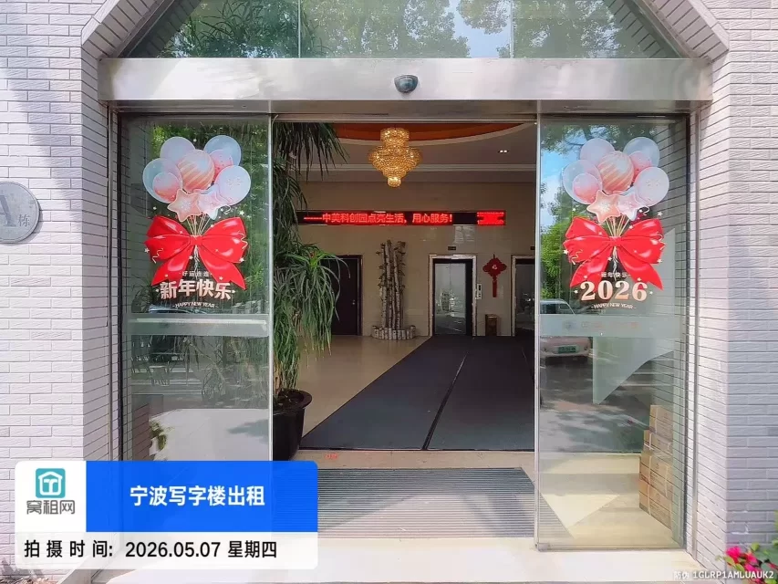 宁波中美科创园