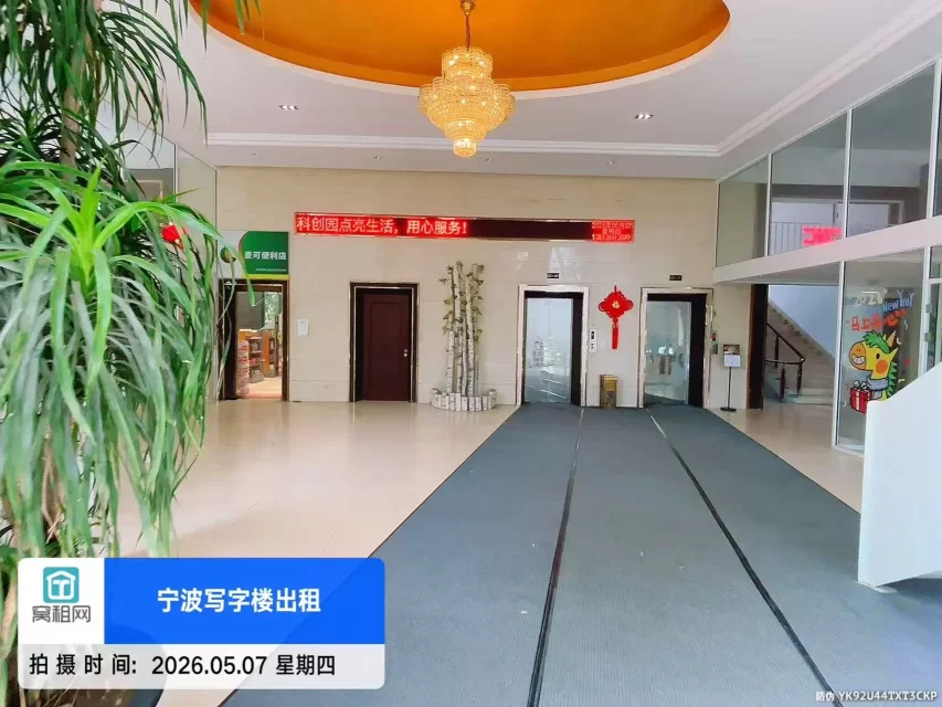 宁波中美科创园