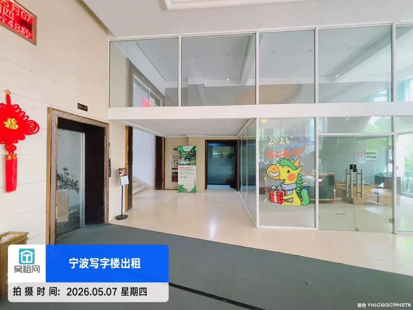 宁波中美科创园
