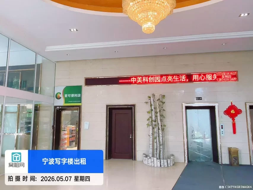 宁波中美科创园