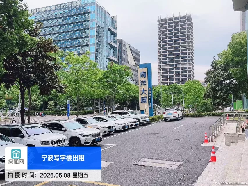 南洋大厦