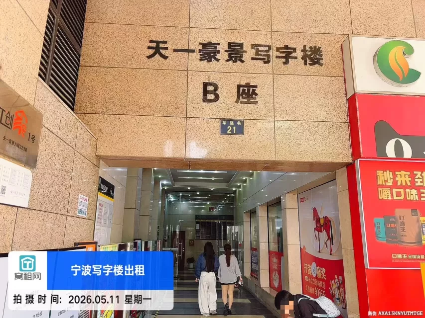 天一豪景
