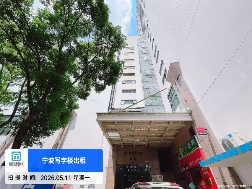 天一豪景
