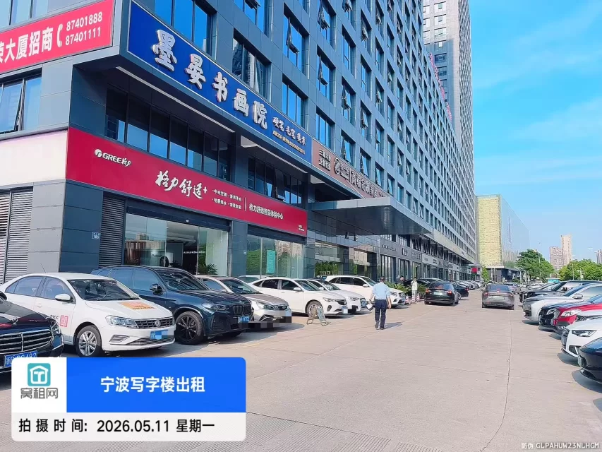 和荣大厦