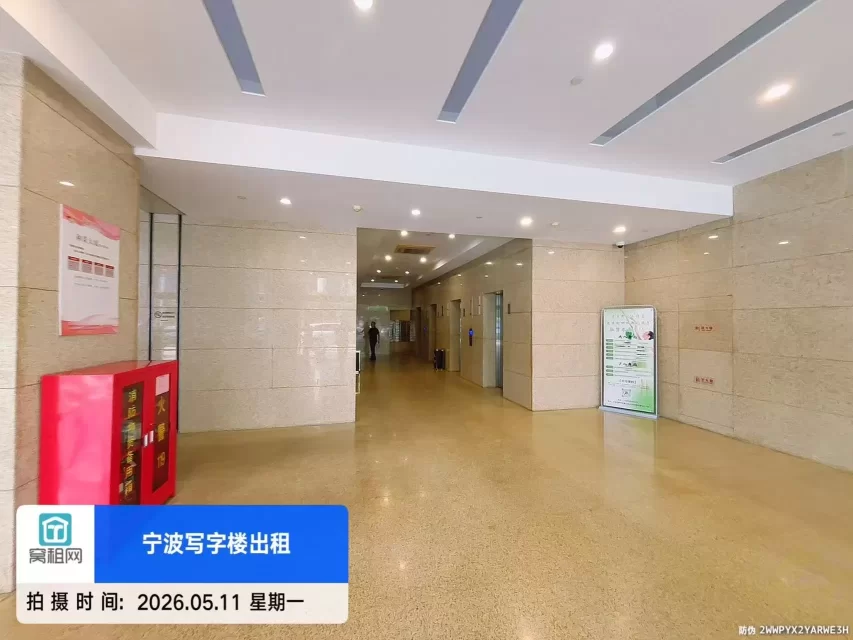 和荣大厦