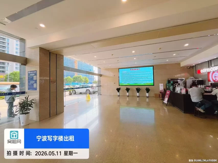 和荣大厦