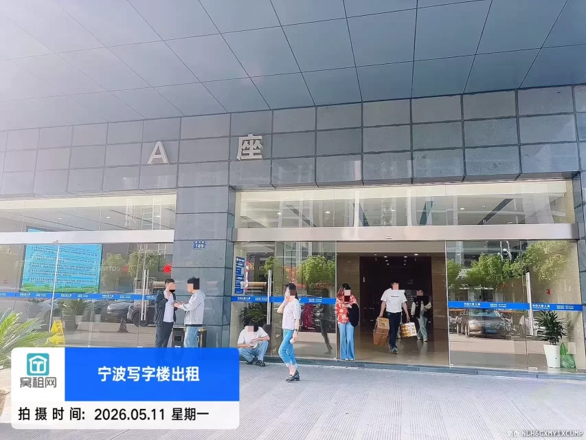 和荣大厦