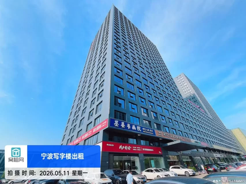 和荣大厦