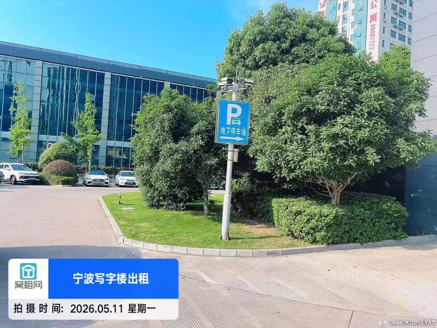 宁波和荣大厦停车场收费标准多少？