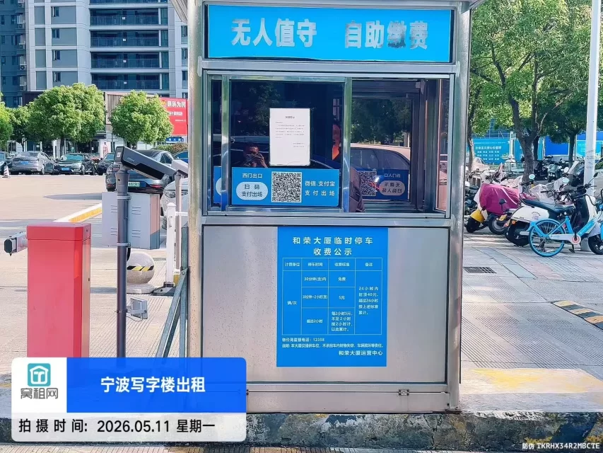 宁波和荣大厦停车场收费标准多少？