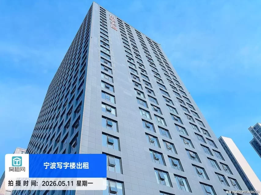 和荣大厦