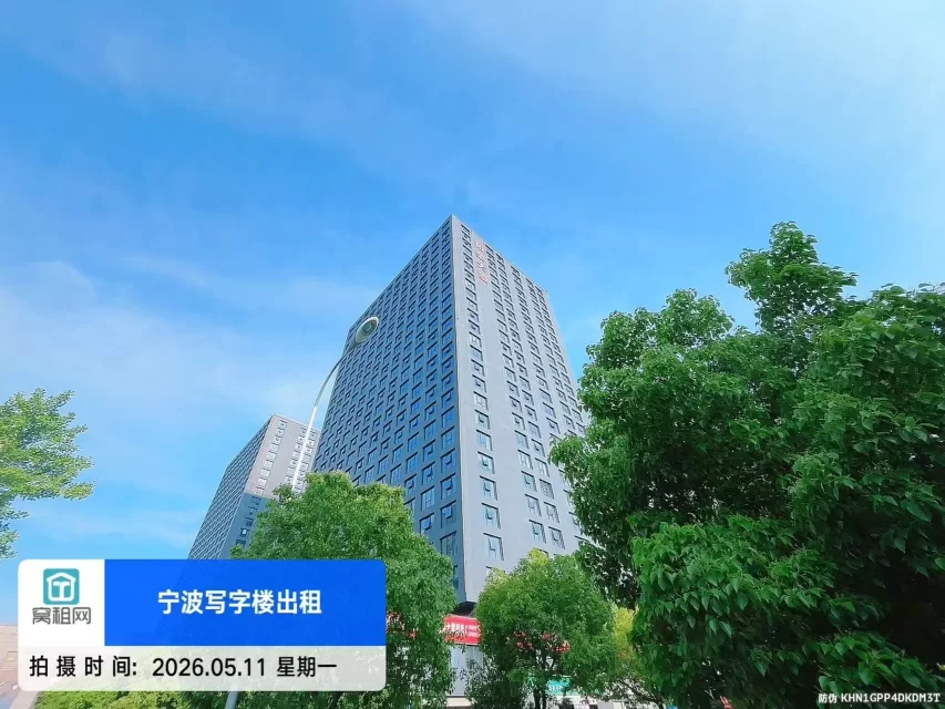 和荣大厦
