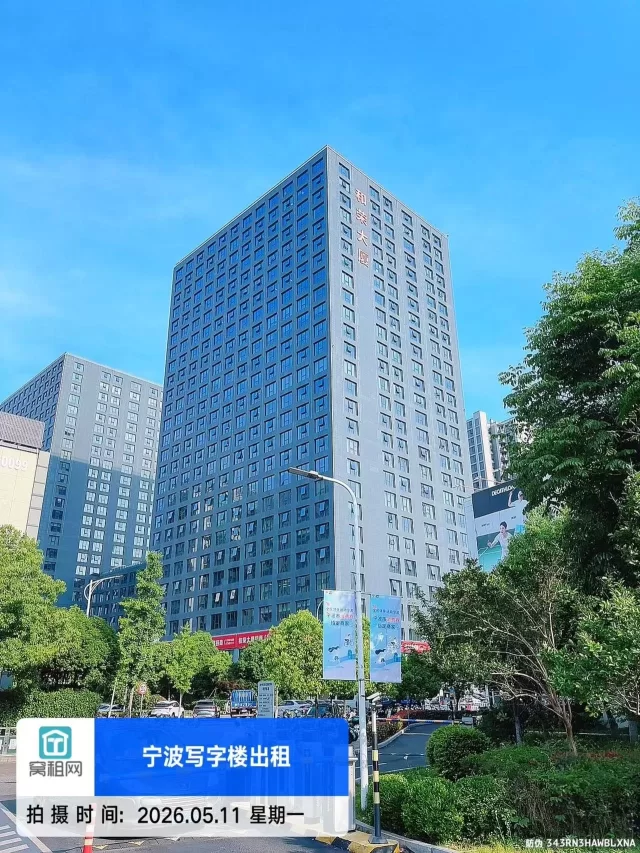 宁波和荣大厦停车场收费标准多少？