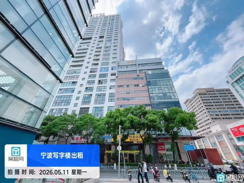 海曙区写字楼与办公室租赁指南