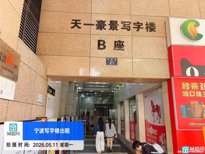 宁波海曙区地标建筑