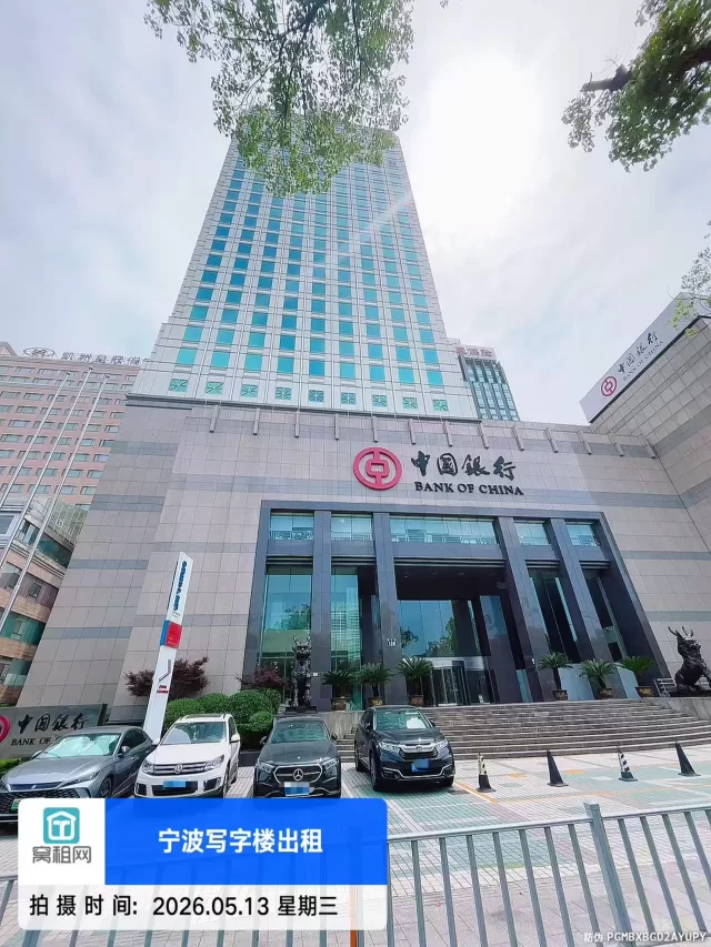 中国银行大厦