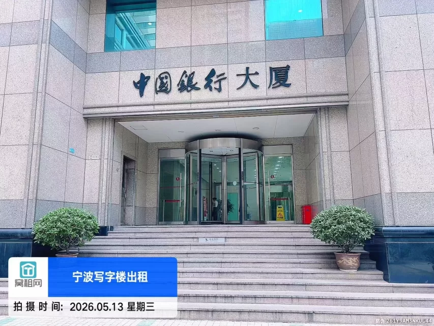 中国银行大厦
