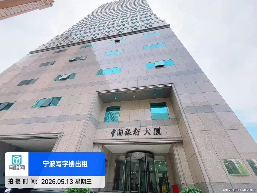 中国银行大厦