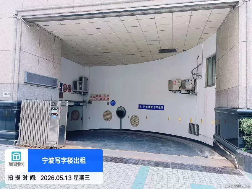宁波药行街中国银行大厦停车收费
