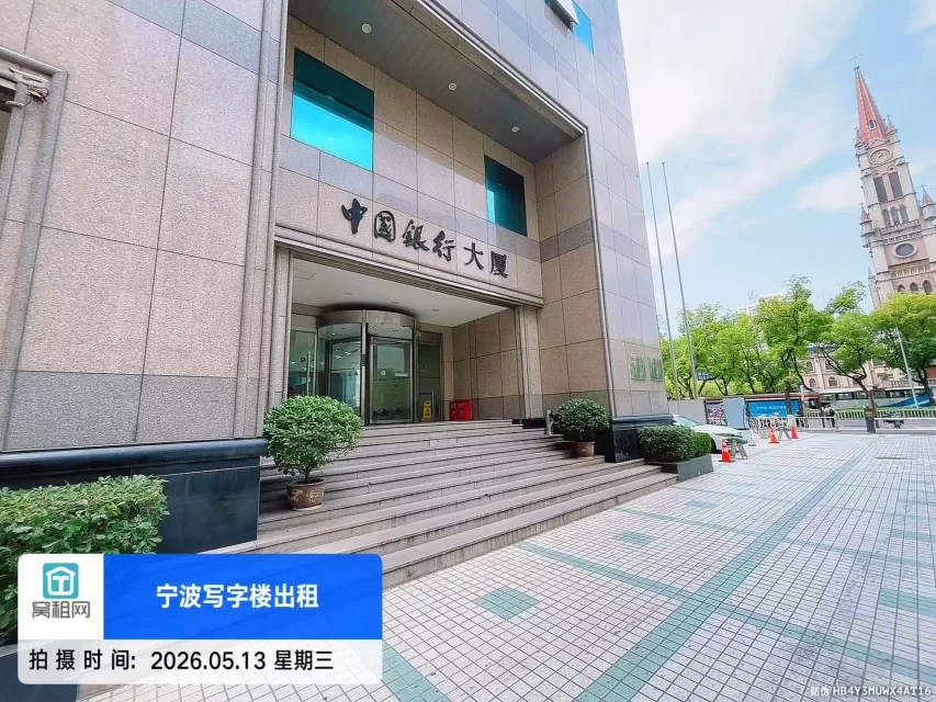 中国银行大厦