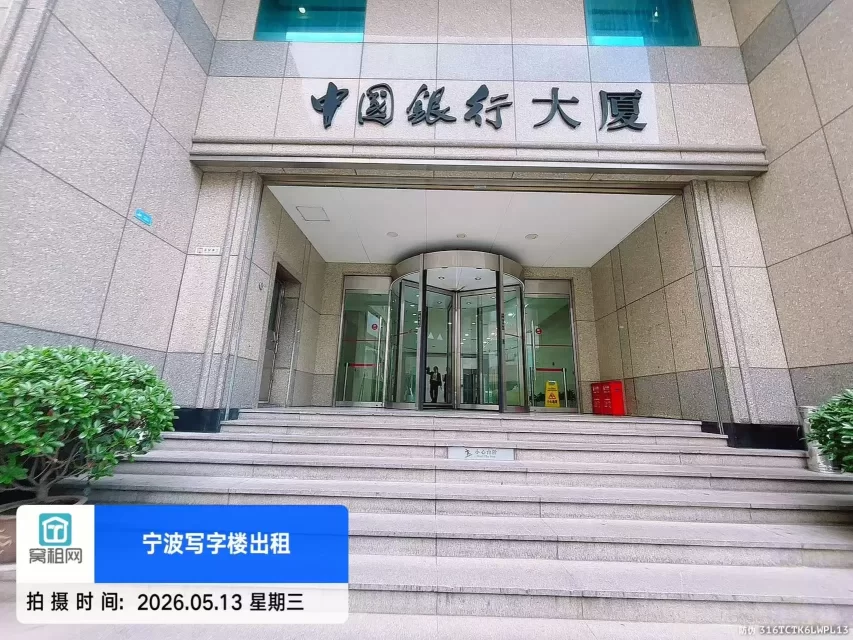中国银行大厦