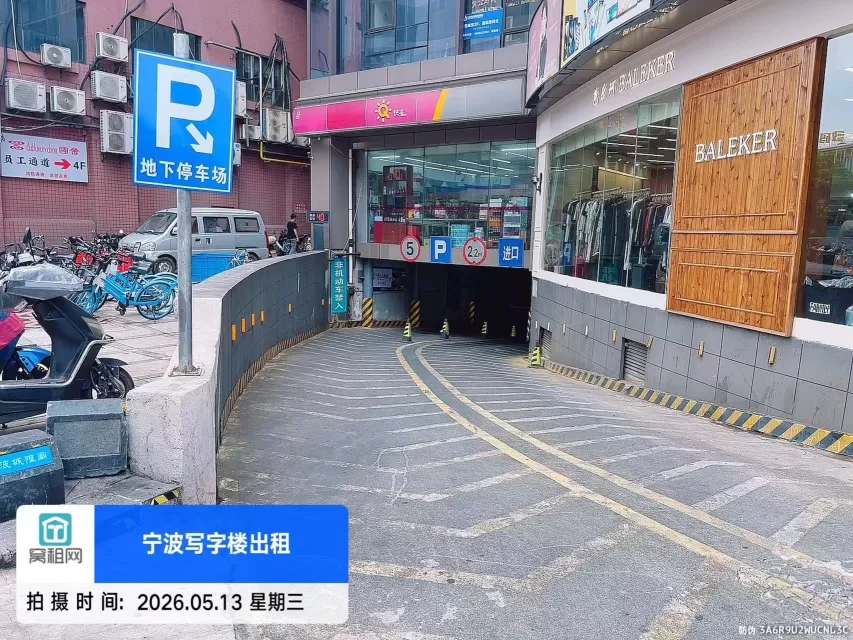 宁波海曙区亚细亚停车收费多少?(图3) 宁波海曙区亚细亚停车收费多少?(图3)