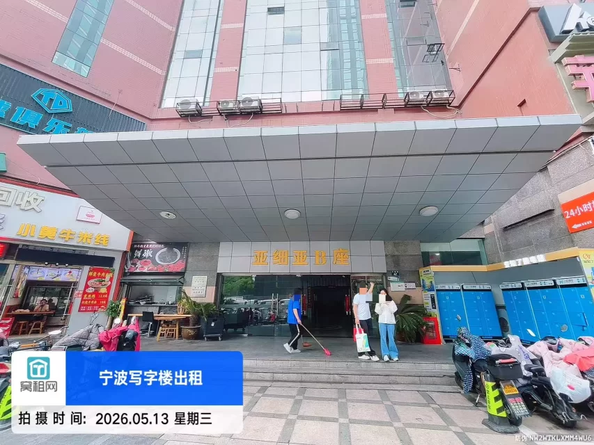 亚细亚
