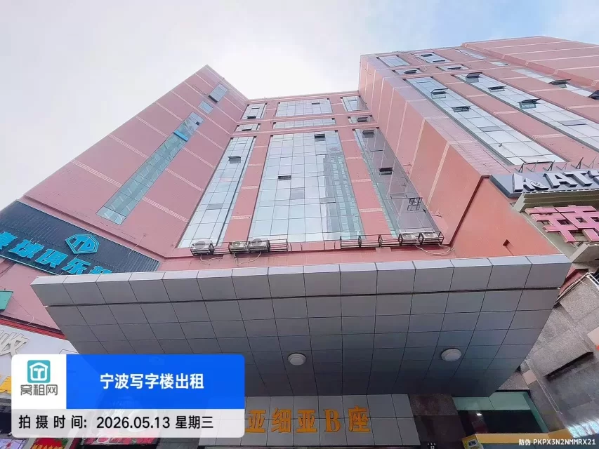 亚细亚