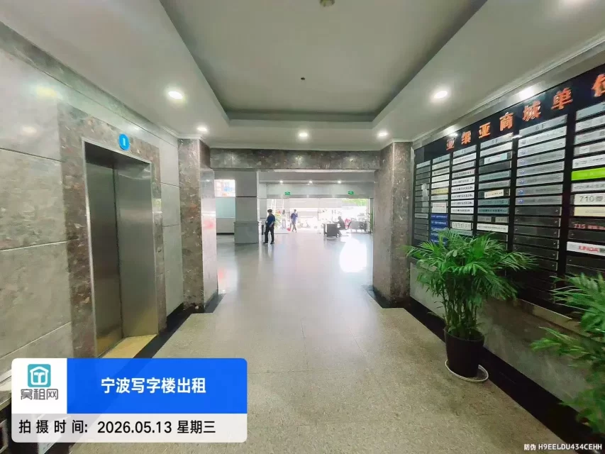 亚细亚