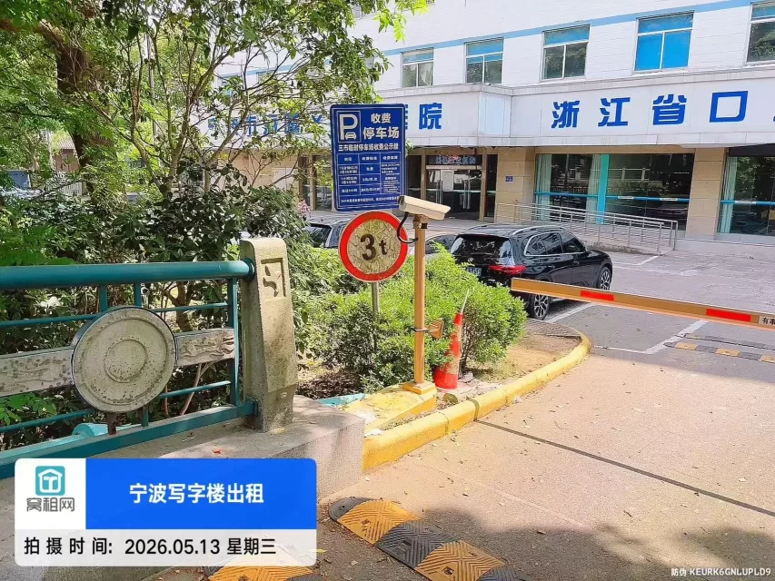 宁波三市大厦停车收费