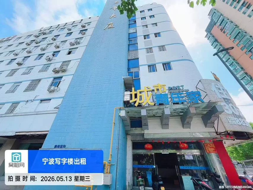 三市大厦