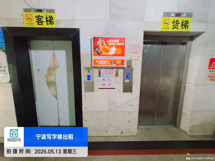 三市大厦