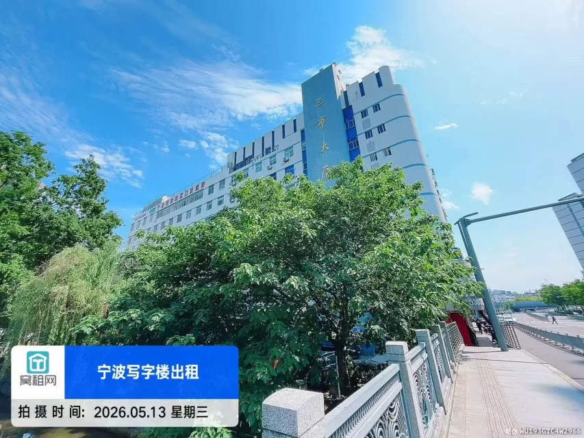 宁波三市大厦