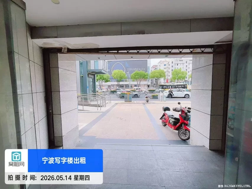 宁波中山大厦