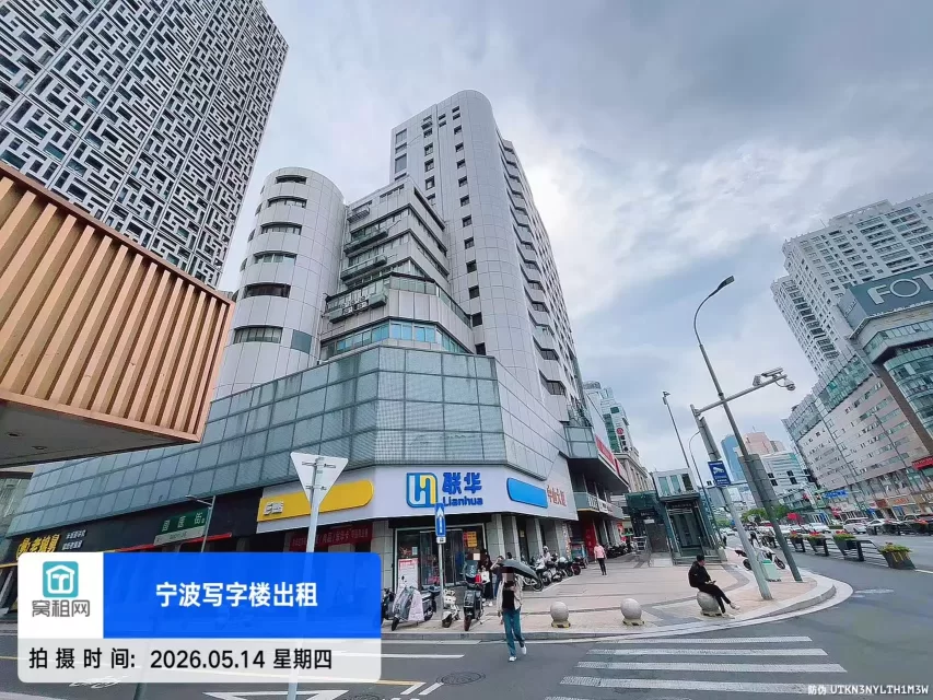 宁波中山大厦