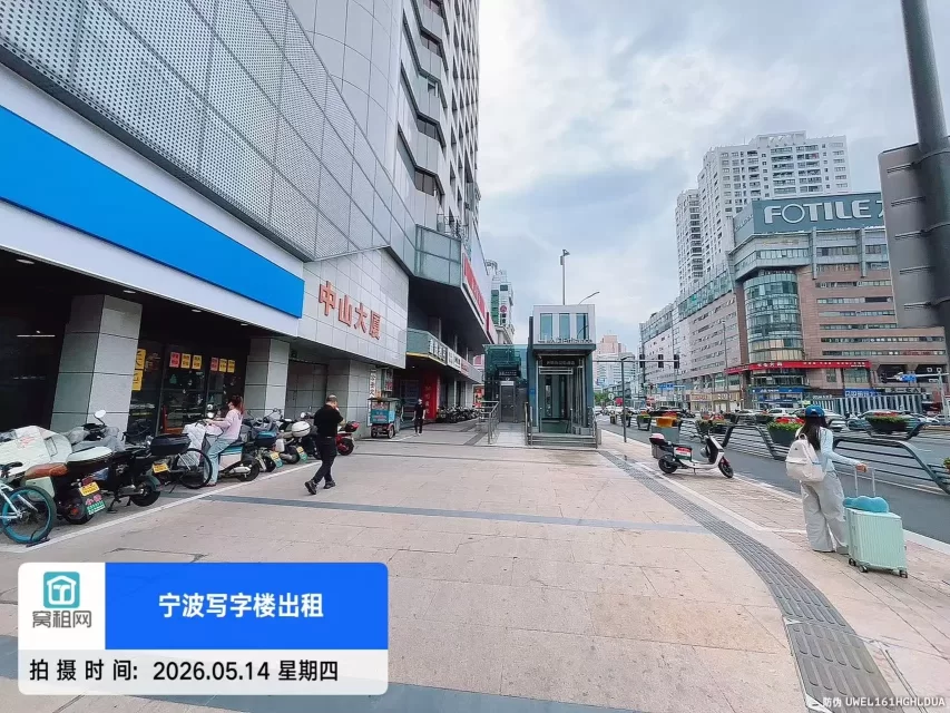 宁波中山大厦