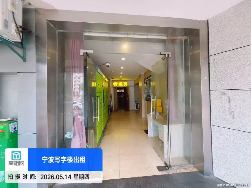 宁波中山大厦